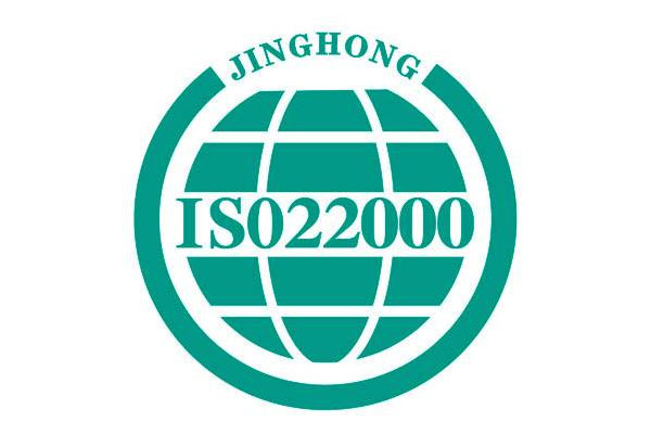 ISO22000:2005食品安全管理体系