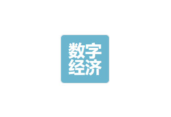 四川省数字经济产业发展有限责任公司